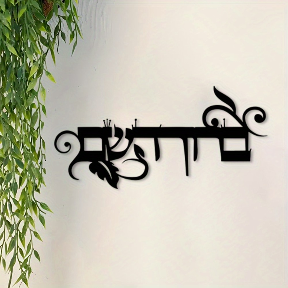 Art & Craft Paper For Kids - CIFBUY Decorazione da Parete in Ferro,